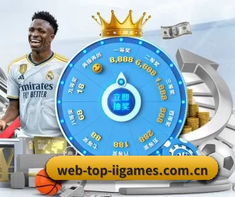 web-top-iigames.com.cn APP 深度功能