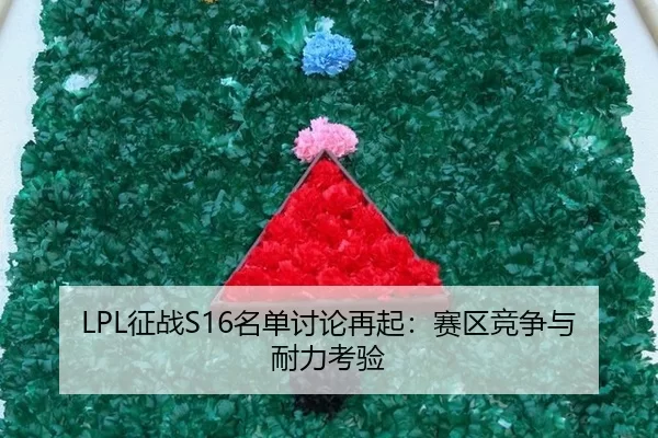 zheng-zhan-ming-dan-tao-lun-zai-qi-sai-qu-jing-zheng-yu-nai-li-kao-yan-2-151.jpg